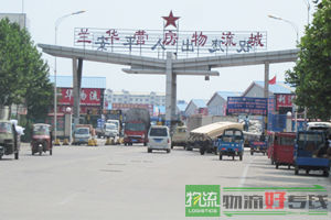 上海晟新物流有限公司