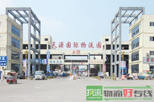 上海晟新物流有限公司