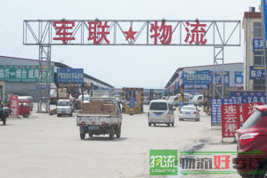 上海晟新物流有限公司